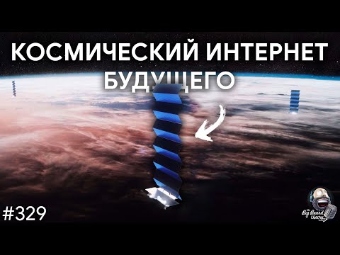 Video: SpaceX Bo V Okviru Projekta Starlink Zgradil Milijon Satelitskih Zemeljskih Postaj - Mdash; Alternativni Pogled