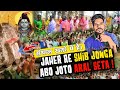 Jaher re shib baba santal samaj ekal chaba trendofsanthal