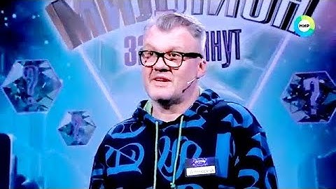 КАК ОТ МЕНЯ УСКОЛЬЗНУЛ МИЛЛИОН ЗА 5 МИНУТ НА ТЕЛЕКАНАЛЕ "МИР"! 😥😥😥