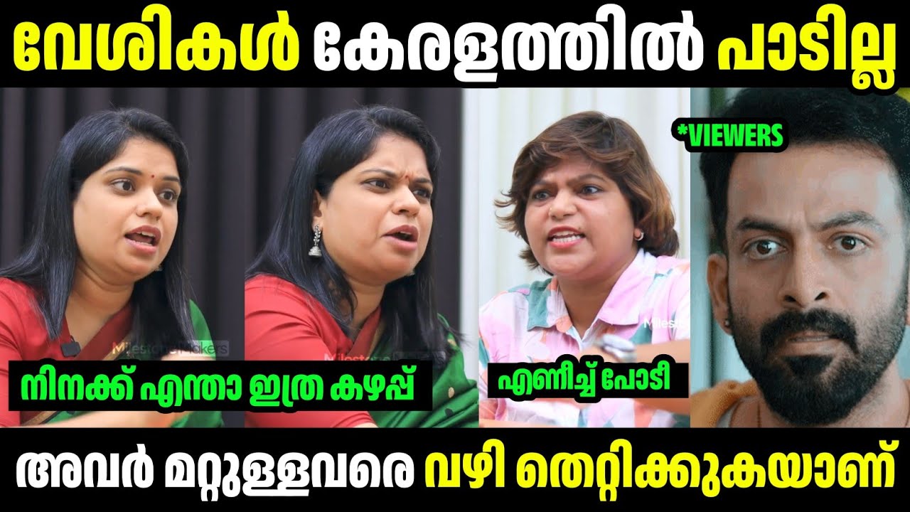 ശാരിക അടി ഇരന്നു വാങ്ങുന്നു 😂😂 | Troll Malayalam | Sarika Latest Troll | Mallu Rasikan2.0