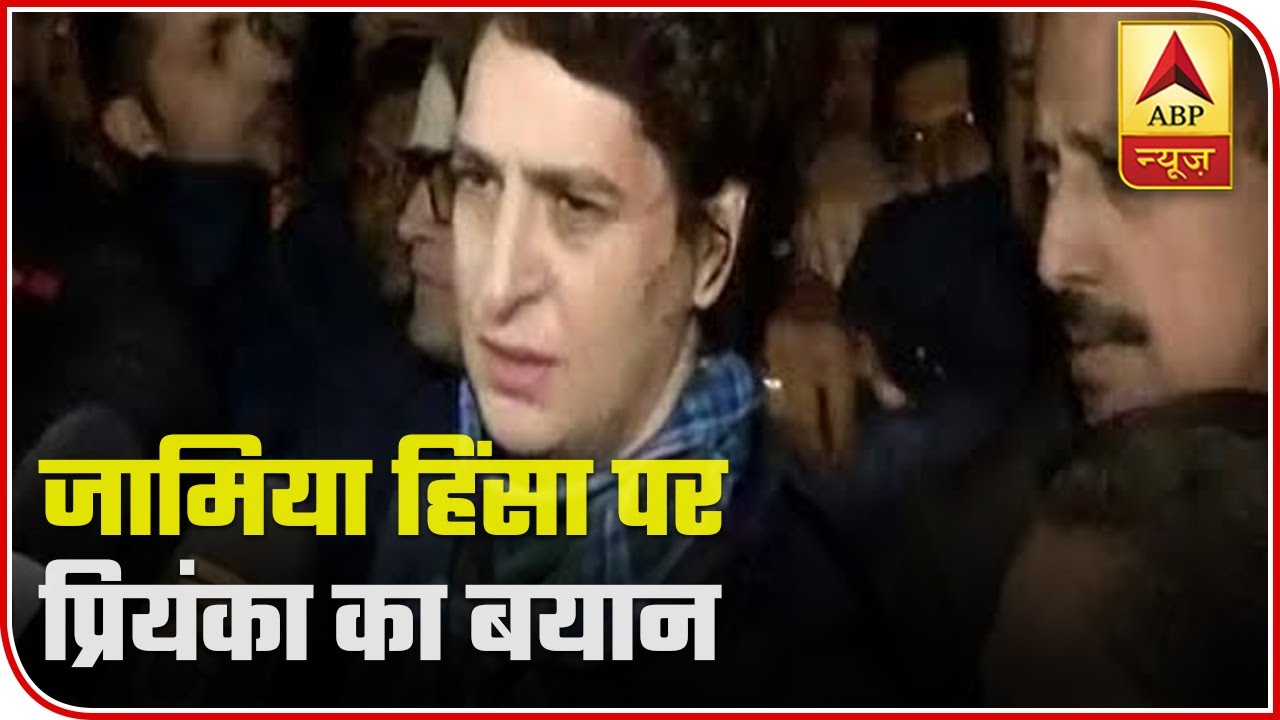Jamia Crackdown An Attack On Soul Of India: Priyanka Gandhi | ABP News