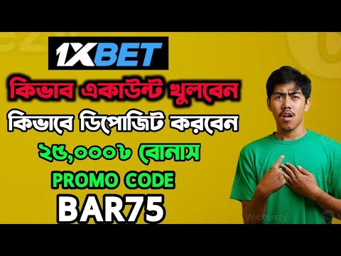 1xbet promo code 