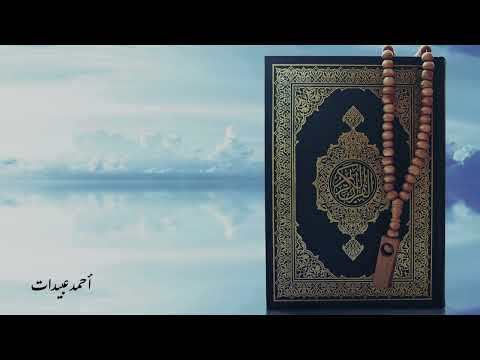 هكذا وصف الله الجنة لأهل النعيم ايات من سورة الواقعة أحمد عبيدات