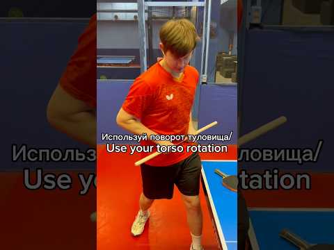 Как улучшить подачу маятник справа/How to improve the forehand pendulum serve#tabletennis