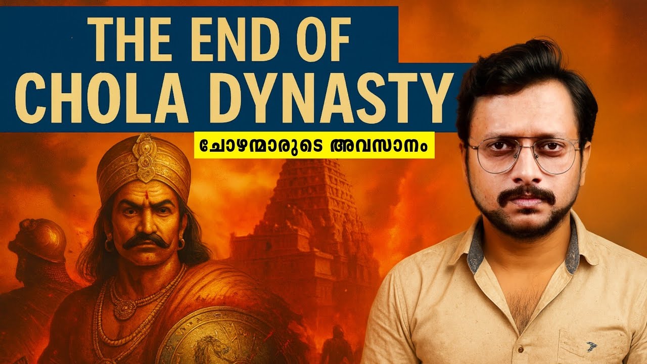How the Chora Dynasty Came To An End | Ayirathil Oruvan and Ponniyin Selvan Malayalam