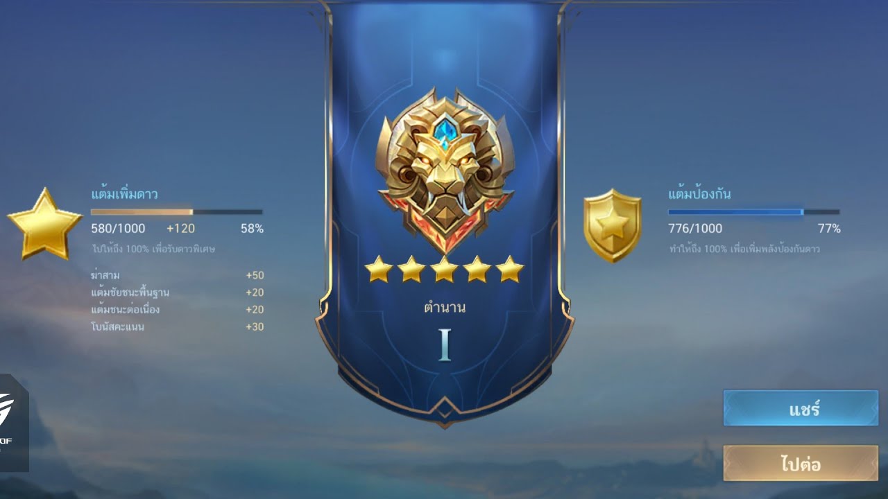 MLBB  มอสโคฟเเครี่เเยกดันเลนอันดับ1 By.Ryoka