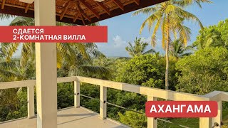 2-комнатный дом, Ахангама, Шри-Ланка