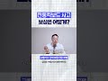 전동킥보드 사고, 보상은 어떻게 되나요?
