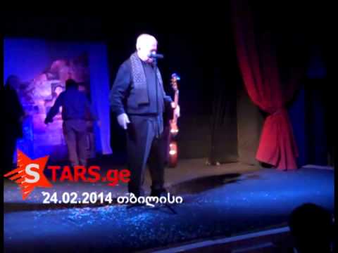 ზურა ვადაჭკორიას საიუბილეო საღამო, მეგობრებთან  ერთად