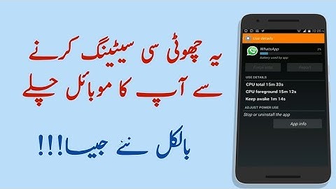 Speed Up Your Android Device Without Any Software Urdu/Hindi