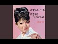 初恋椿とマドロスさん