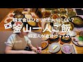 【釜山一人ご飯】その1／お一人様OK！ひとり旅におすすめの釜山グルメ／南浦洞・西面の韓定食編