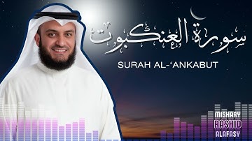 Surah Al-‘Ankabut Mishary Rashid Alafasy - سورة العنكبوت الشيخ مشاري راشد العفاسي