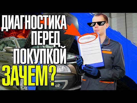 Диагностика Вольво перед покупкой I Какие БЫВАЮТ КОСЯКИ? Проверяет сервис VOLVO Билпрайм