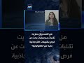 هل تشهد وول ستريت تقلبات مع عمليات بحث عن فرص بتقييمات أكثر جاذبية؟
