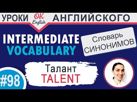 Vídeo: Són aptitud i talent sinònims?