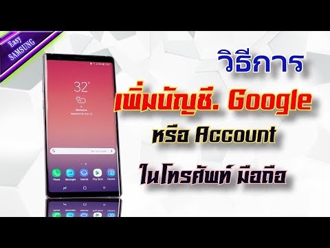 เพิ่มบัญชี google play  New Update  วิธีเพิ่มบัญชี google หรือ Accout บนมือถือ