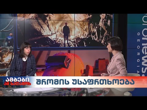 თათული ჭუბაბრია - სოციალური სამართლიანობის ცენტრის, სოციალური პოლიტიკის პროგრამის დირექტორი