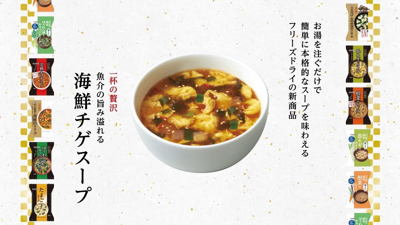 ハチ食品｜2024年秋冬新商品 レトルトカレー／スンドゥブの素／おこわ 