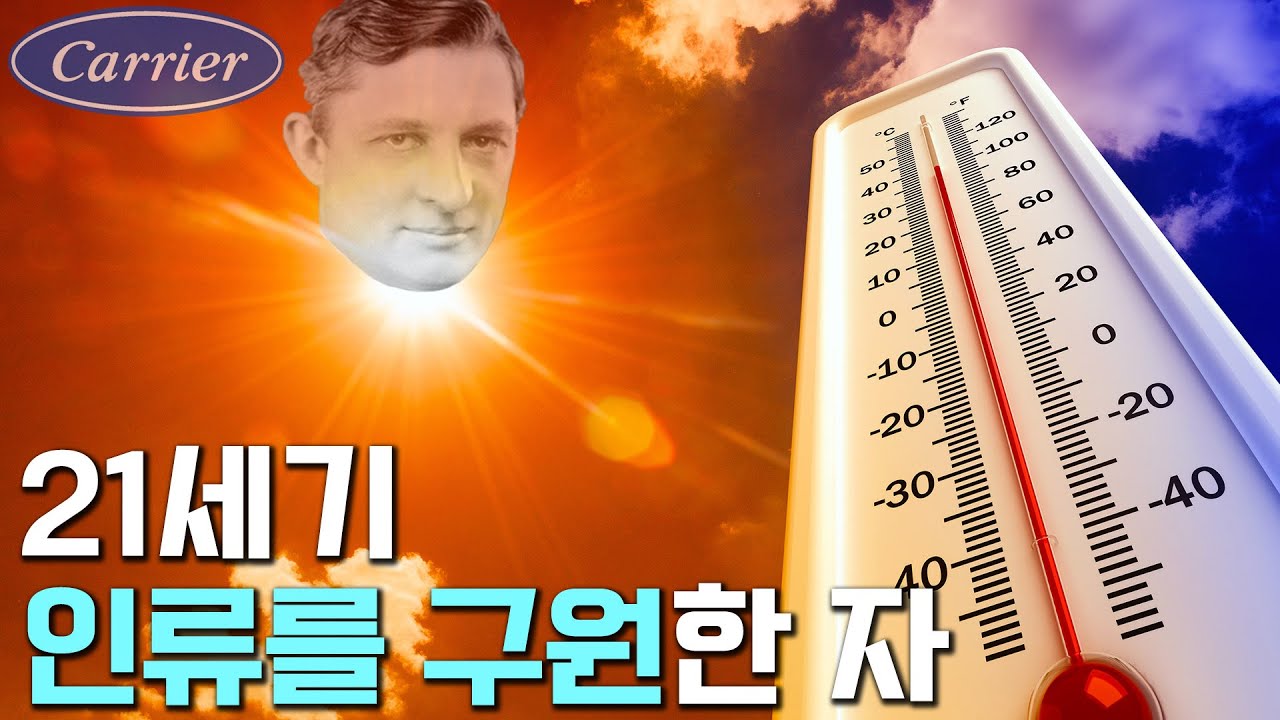 21세기 최고의 발명품