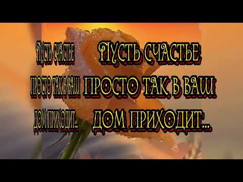 Красивое ,музыкальное пожелание „Доброго утра„утро#музыкальная открытка@В гостях у сказки с Натали