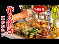 ♢最新作!♢【夏の作り置きおかず】♢これ食べればいい!夏に摂りたい栄養、美味しく集めました♢