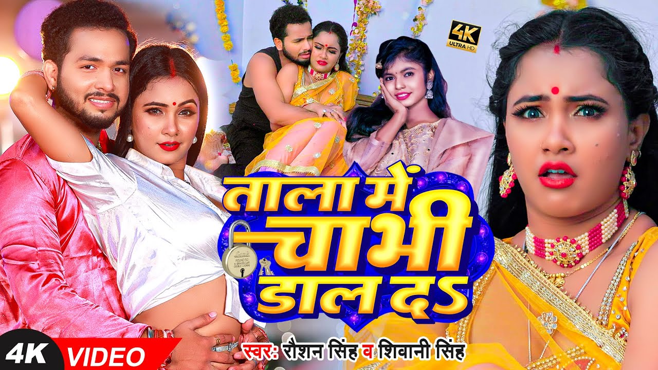  Video   trishakarmadhu   Shivani Singh      S   Raushan Singh  Bhojpuri Song