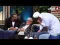 حزيم ومصطفى وحميد يعيدون تأدية مشهدا كوميديا من سلسلة بلا حدود في بلاطو رانا سهرانين