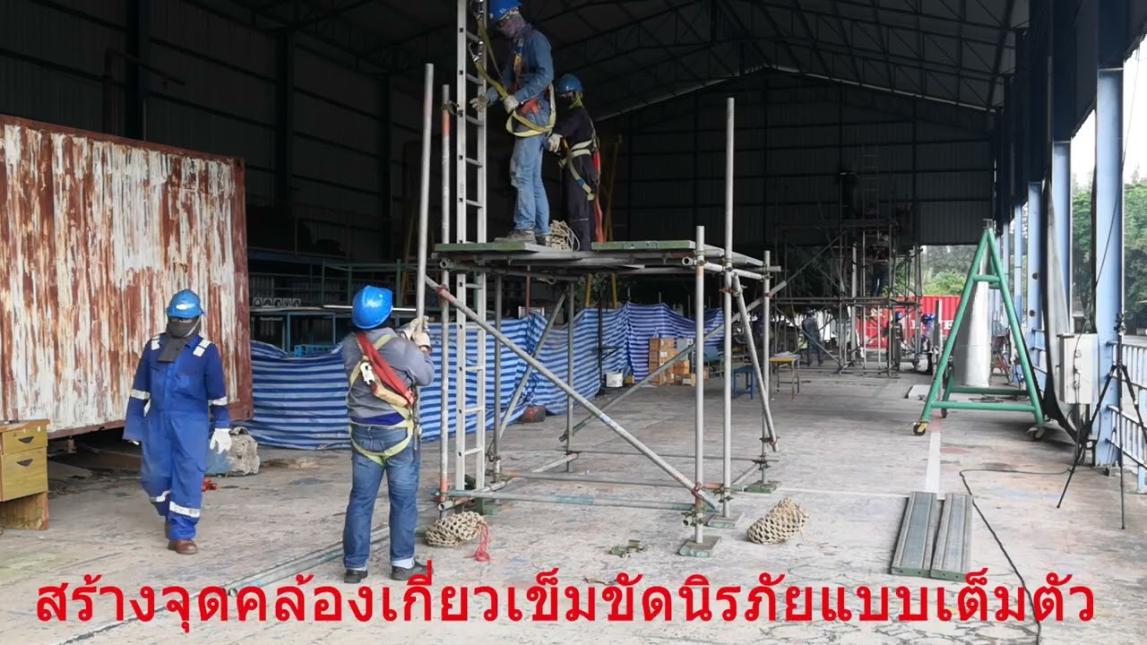 การติดตั้งนั่งร้าน