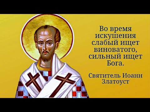 Св Иоанн Златоуст | Беседы на Евангелие от Иоанна Богослова | Беседа 73