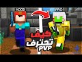 كيف تحترف ال  في ماين كرافت وتسوي أقوى كومبو