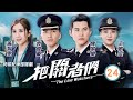 TVB 時裝警匪劇 把關者們 24 27 王敏奕 芷祺 為助袁偉豪 海鋒 留下胡諾言 嘉倫 獨自一人 袁偉豪 陳家樂 黃智雯 王敏奕 馬貫東 陳自瑤 粵語中字 2021 TVB 時裝警匪劇 把關者們 24 27 王敏奕 芷祺 為助袁偉豪 海鋒 留下胡諾言 嘉倫 獨自一人 袁偉豪 陳家樂 黃智雯 王敏奕 馬貫東 陳自瑤 粵語中字 2021