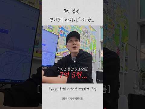 부동산계의 마이너스(?)손 #배우류진 #가장멋진류진 #앞으로잘될일만가득