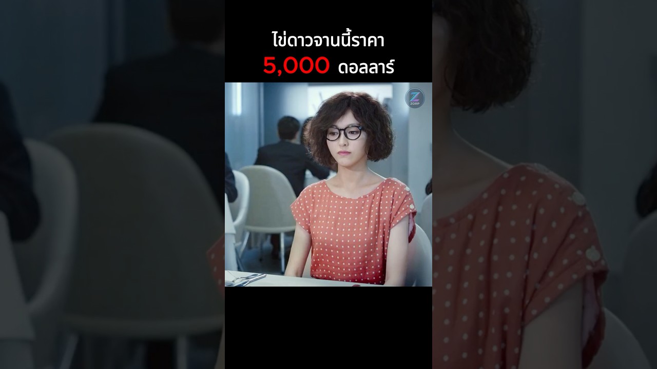 ไข่ดาวจานนี้ราคา5,000 ดอลลาร์
