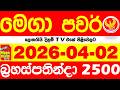   2500 2026 04 02               