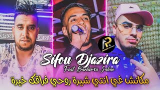 Sifou Djazira 2023 • مكانش غي نتي شيرة - Rohi Fra9a9 Khira ( Avec Barhoma Sahar ) Live Béni Tala