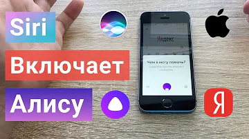 Яндекс АЛИСА как АКТИВИРОВАТЬ ГОЛОСОМ на айфон iOS на любом экране без рук через Siri