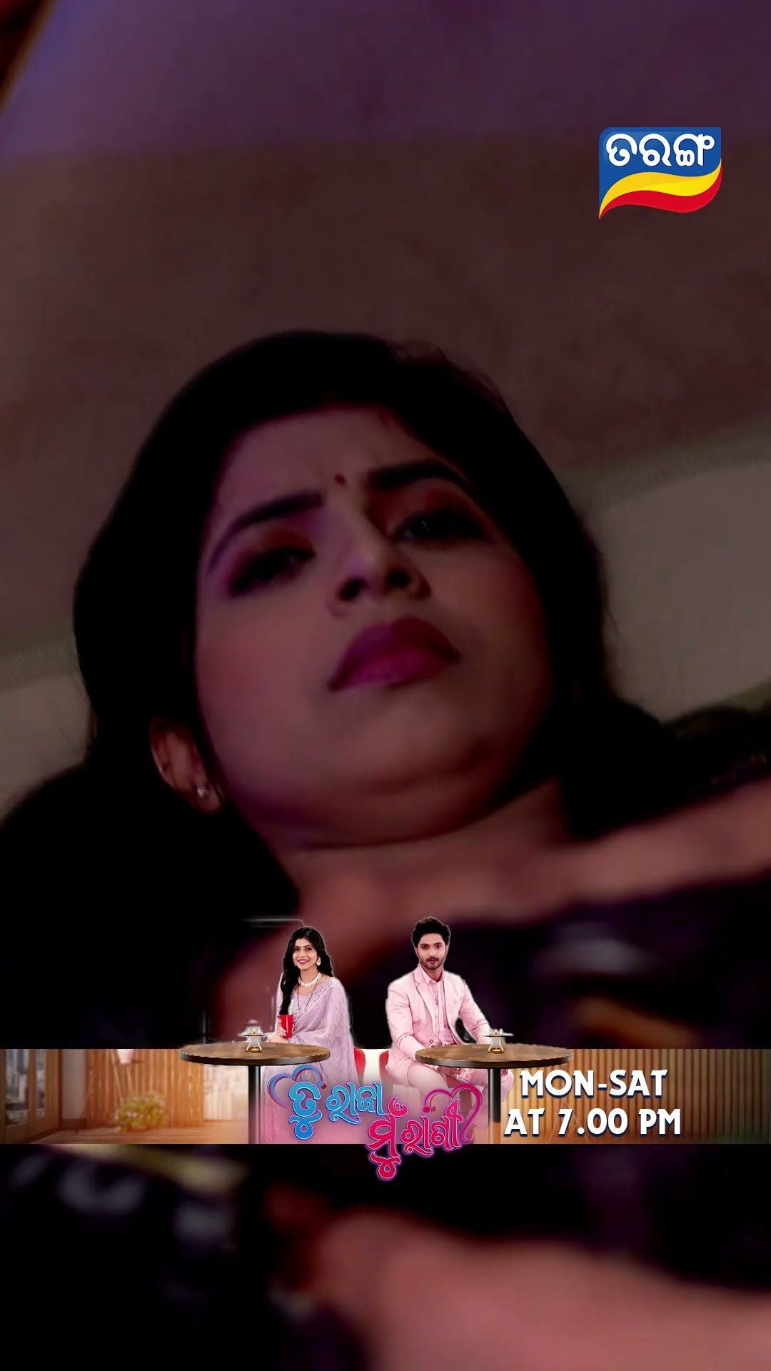 Tu Raja Mu Rani | Shorts | TRMR @ 7.00 PM | New Odia Serial | Tarang TV