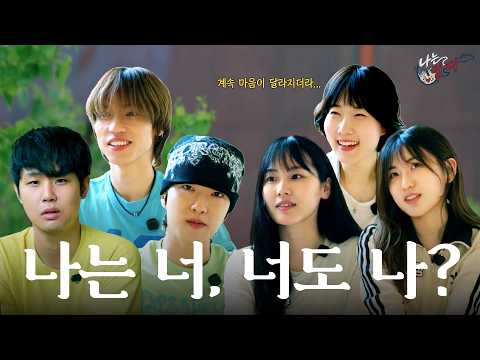 사람은 여섯, 우산은 셋☔️| 🪩나는 인디 2-5 (마지막화)