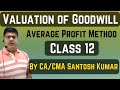 Valuation of Goodwill | Average Profit Method | Class 12 | by CA/CMA Santosh Kumar