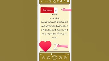 سورة القارعة بصوت الشيخ السديس #religion #coran #hadith #azkar #quran #soudais #surahfalaq #surah