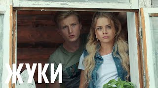 Жуки: 2 Сезон, 4 Серия