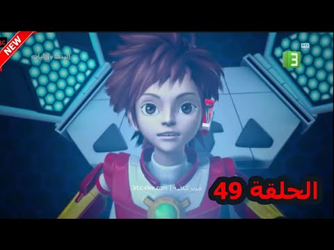 المنقذ و الآليات الحلقة  مدبلج عربي