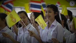 คำสัญญาจากต้นกล้าของแผ่นดิน - โรงเรียนปักธงชัยประชานิรมิต 24 พค. 62 chords