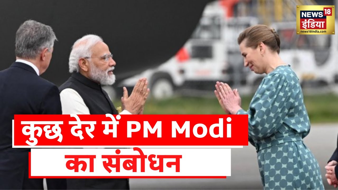 ⁣PM Modi in Denmark | आज PM Modi क्या बोलेंगे? BJP प्रवक्ता आरपी सिंह और अजय आलोक | Latest Hindi News