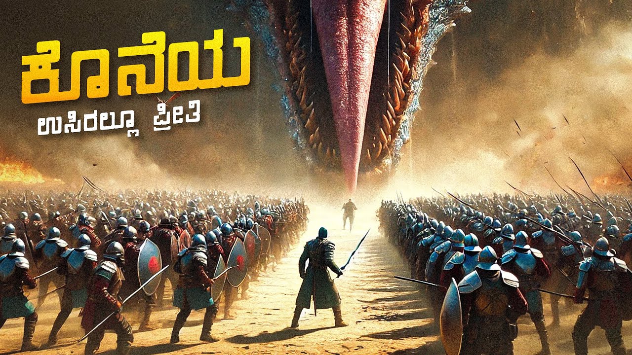 OmniScient Reader The Prophecy Movie Explained In Kannada • Netflix Thriller Sci-fi Movie