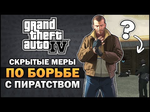 Video: GTA IV Forsinket