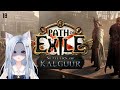Merveil - Witch/Necromancer - First Time Player/Act I - Path of Exile - Part 18 - #vtuber