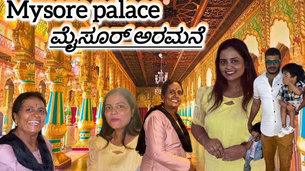 ಅಮ್ಮ ಮೈಸೂರ್ ಅರಮನೆ ನೋಡ್ತಾ ಇರೋದು First time ☺️/ ಮೈಸೂರ್ ಅರಮನೆ ನೋಡಿ ಅಮ್ಮ ಏನು ಹೇಳಿದ್ರು/ Mysore palace