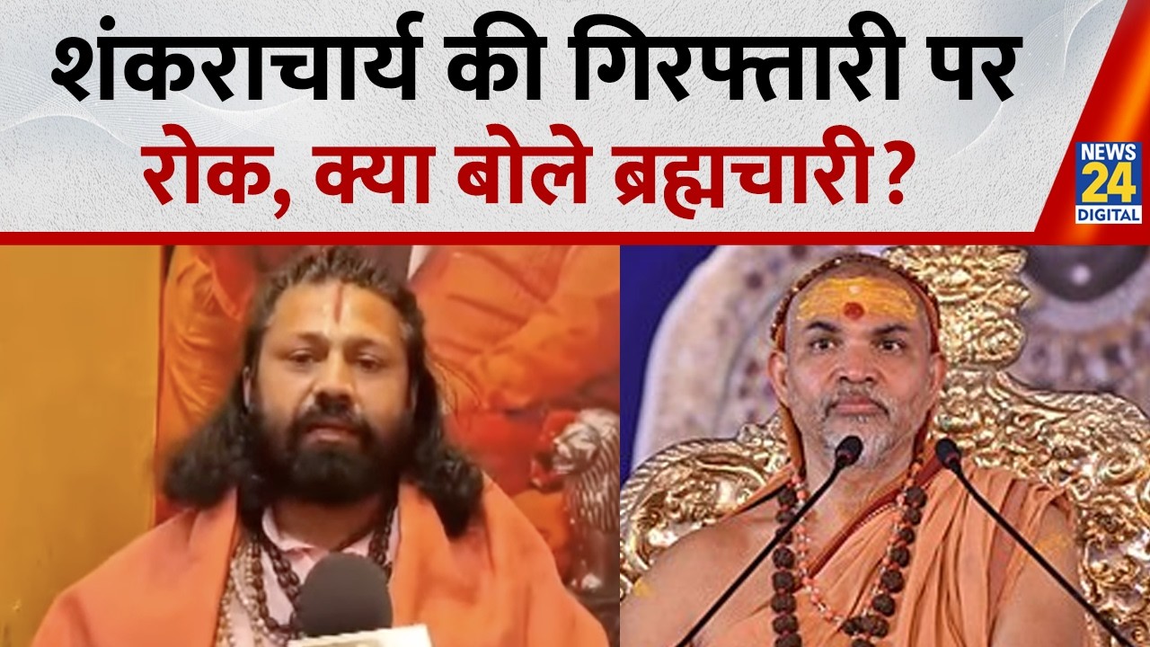 HIGH COURT से Avimukteshwaranand की गिरफ्तारी पर रोक! गुस्से से लाल Ashutosh Maharaj का बड़ा दावा